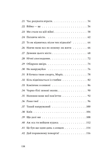 Наживо - фото 3