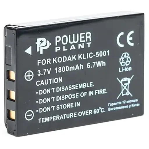 Акумулятор PowerPlant Kodak KLIC-5001, DB-L50 1800mAh