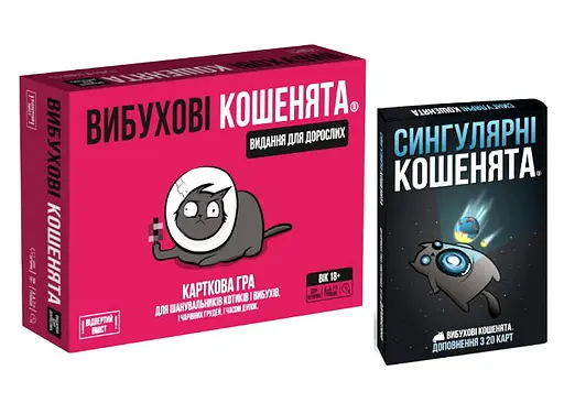 Настільна гра Rozum Вибухові кошенята 18+: Видання для дорослих + Сингулярні кошенята (укр.) (EKIEK02UA+1)