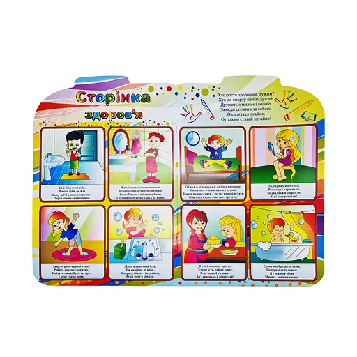 Розвиваюча розмальовка рюкзачок "Логіка та увага" РМ-07-05 з плакатом - фото 3