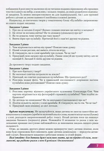 Рослини. Квіти та трави - фото 6