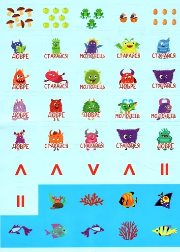 Першокласна підготовка до школи. Математика. Цифри та знаки - фото 4