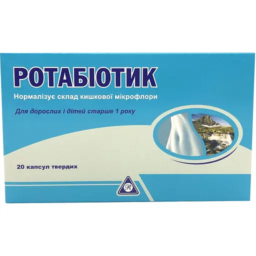 Диетическая добавка Ротабиотик для регулирования микрофлоры кишечника №20 (2 блистера х 10 шт.) - фото 1