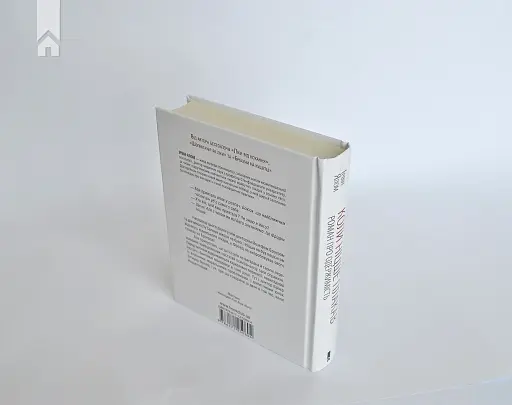 Коли Ніцше плакав - фото 10