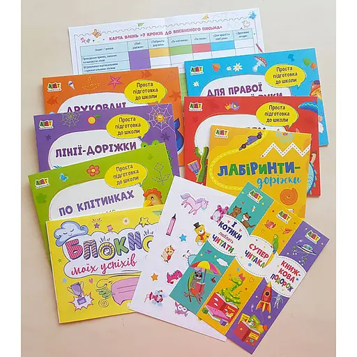 Навчальний набір "BookSet: 7 кроків до впевненого письма" 21204, 6 тренувальних зошит - фото 2