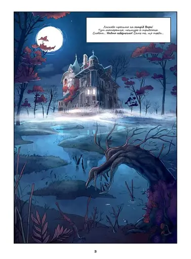 Чароліна. Колись я стану фантастикологинею. Том 1 - фото 3