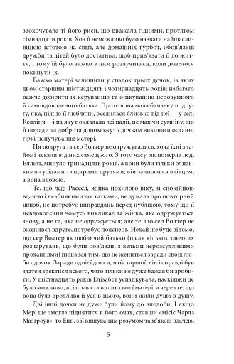 Переконання - фото 6