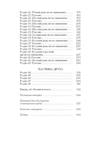 Таємниця місис Крісті - фото 3