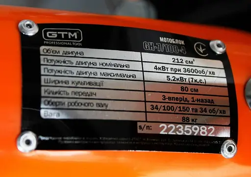 Мотоблок GTM GH-7/100-4 бензиновий - фото 4