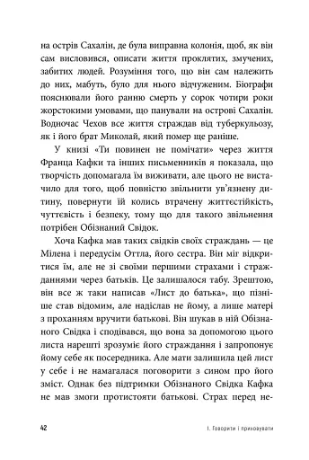 Бунт Тіла - фото 6