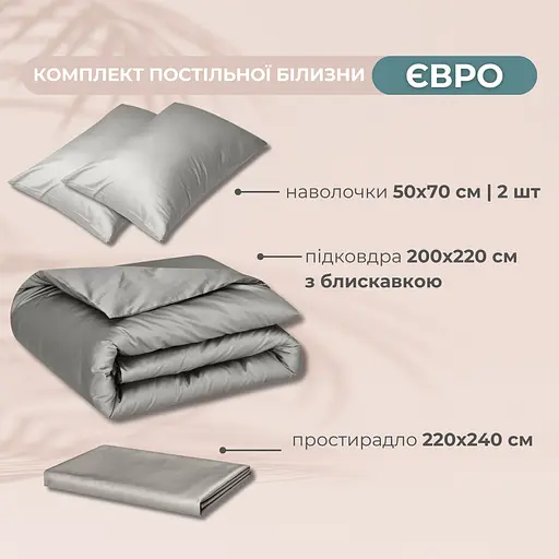 Комплект постільної білизни Ideia Сатин євро 200х220 см (8-36083_сірий/беж) - фото 2