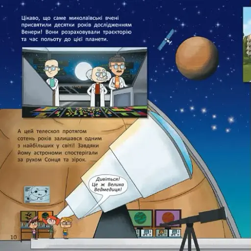 Україна. Нескорені міста. Історії. Миколаїв. Одеса - фото 4