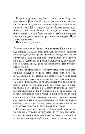 Книга Торговец оружием - Лори Гью (Vivat) - фото 3