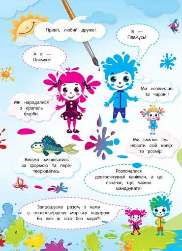 Літній зошит. Незвичайні літні математичні пригоди. 3 клас - фото 2