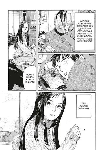 Манга Mal'opus Спогади Еманон - Шінджі Каджіо, Кенджі Цурута (MAL148) - фото 5