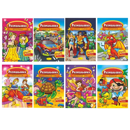 Книга Раскраска с маской, А4, 16 страниц (в ассортименте) - фото 2