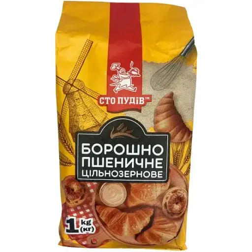 Борошно пшеничне Сто пудів цілозернове 1 кг