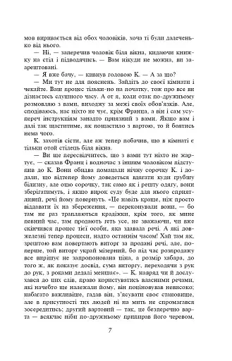 Процес - фото 5