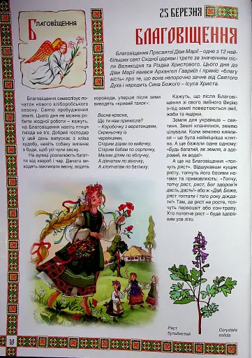 Веселих свят! - фото 12