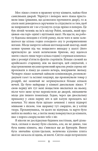 Дорога на Віґан-Пірс - фото 8