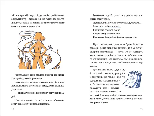 ЦвіТИ! або Як полюбити ту, що в дзеркалі - фото 8