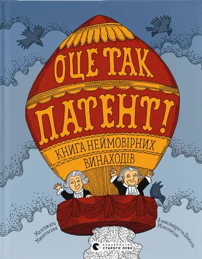 Оце так патент