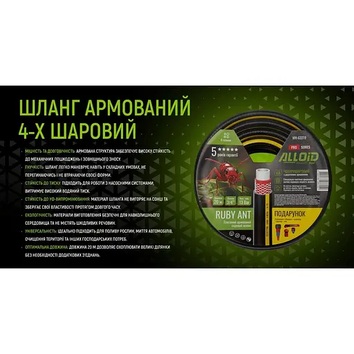 Шланг армированный 4-х слойный Alloid Building Tools Ruby Ant 3/4" 20 м (WH-63319) - фото 7