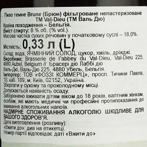 Пиво Val-Dieu Brune, темное, 8%, 0,33 л - фото 6