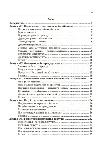 Педагогічні технології у медсестринстві - фото 11