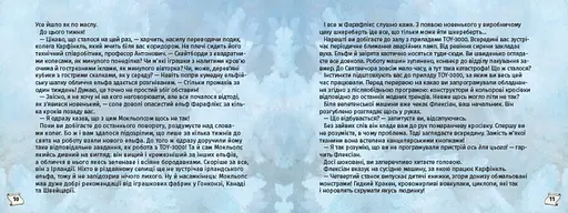 Книга "Знайди вихід. Різдвяний хаос" Тверда Обкладинка Автор Єнс Шумахер - фото 4