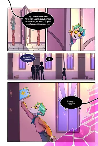 Сіра долина. Туман згущується. Частина 3 - фото 4