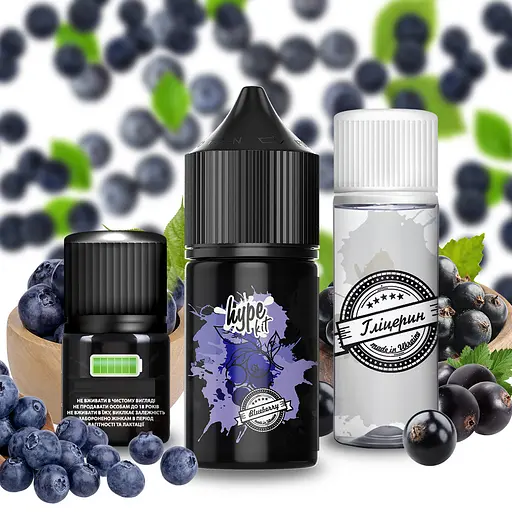 Набор компонентов для самозамеса солевой заправки Hype 30 мл, 0-50 мг Blueberry Черника, смородина (16872)