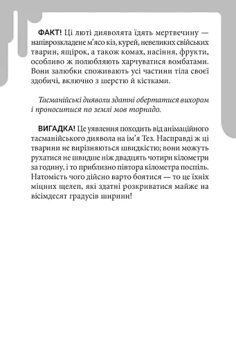 Дрижаки. Ані кроку в підвал - Р. Л. Стайн - фото 6