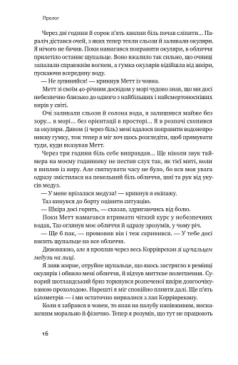 Мистецтво стійкості. Стратегії для незламного розуму і тіла - фото 12