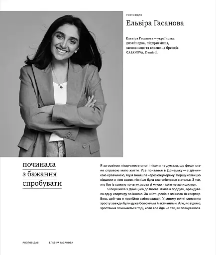 Більше ніж команда - фото 21