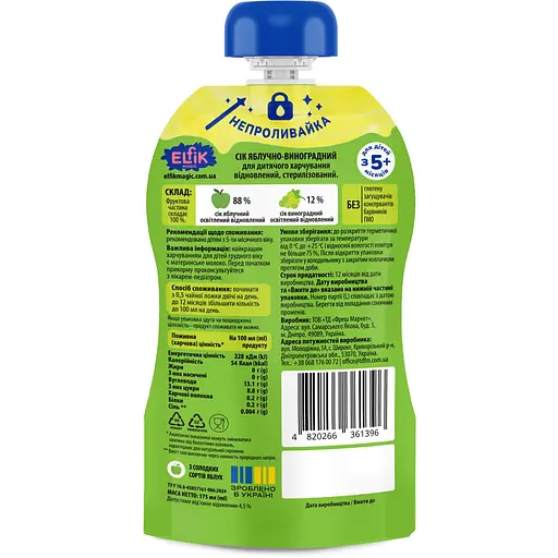 Сок детский Elfik Magic Яблоко-виноград 175 мл 6 шт. - фото 2