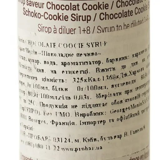 Сироп Monin Шоколадное печенье, 50 мл - фото 7