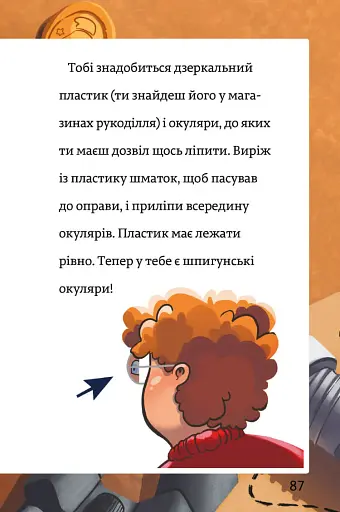 Тіммі Тоббсон. Тінь і золота кімната - фото 10