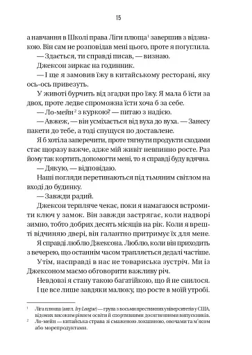 Буря - фото 9