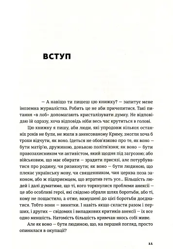 Загублений острів - фото 11