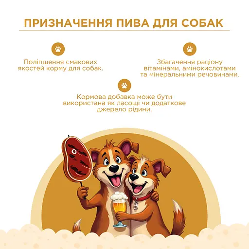 Пиво для собак ModeS со вкусом индейки 0.33 л - фото 2