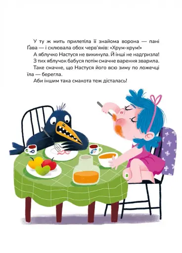 Лякачки до усміхачки - фото 5