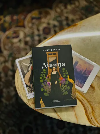 Дівиця - фото 3