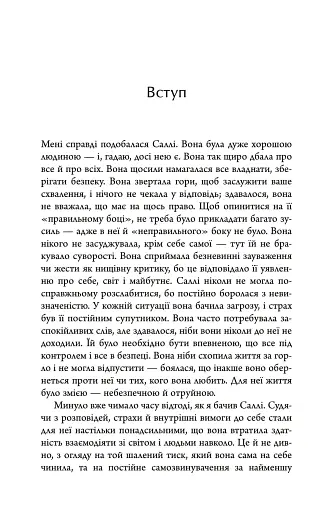 Тривожність. Як подолати неспокій без особливих зусиль - Кантофер Тім - фото 2