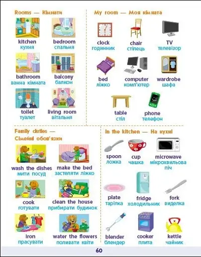 Англійська до школи. Збірник завдань - фото 8