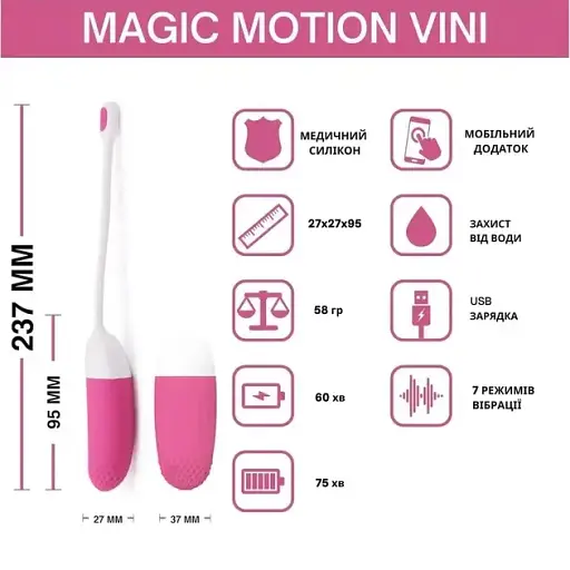 Смарт віброяйце I’MCUM Magic Motion Vini з додатком для смартфона та дистанційним керуванням (7970379617707) - фото 4