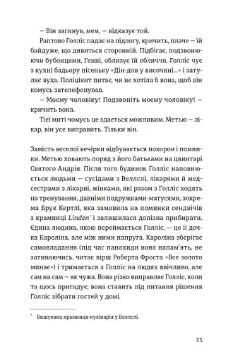 П'ятизірковий вікенд - фото 10