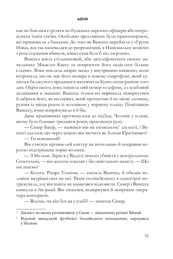 Вдови - фото 14