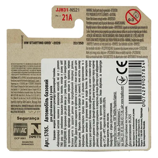 Базова машинка Hot Wheels HW Starting Grid Instant Boost біла (5785) JJH31-N521  - фото 2