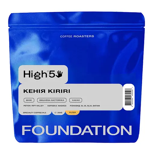 Кофе в зернах Foundation High5 Кения Kiriri 250 гр